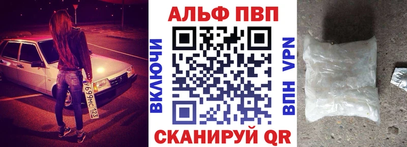 купить цена Гаджиево APVP Crystall