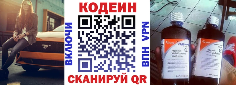 Кодеин Purple Drank  hydra вход  Гаджиево 