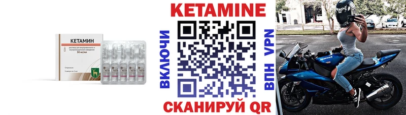 купить закладку  Гаджиево  КЕТАМИН VHQ 
