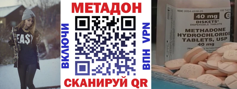 МЕТАДОН белоснежный  как найти   Гаджиево 